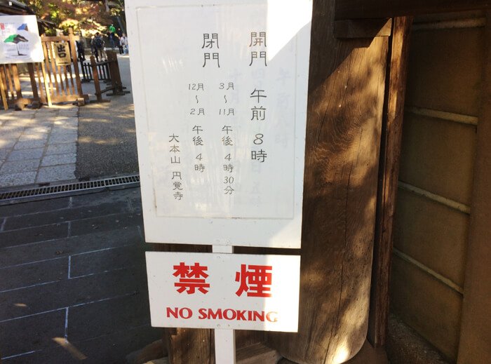 円覚寺境内入口