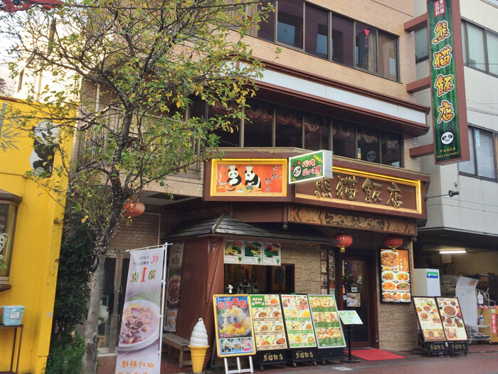 横浜中華街散歩中パンダ飯店を発見 ドラマ 逃げ恥 のロケ地です